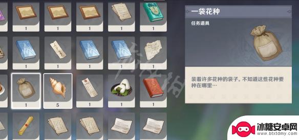 原神海螺屋一袋花种 《原神》一袋花种子可以用来做什么