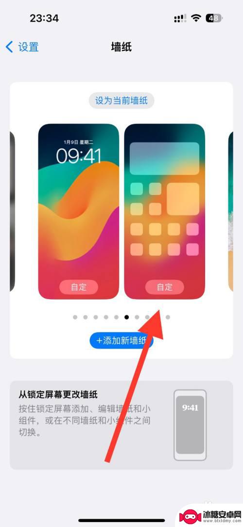 iphone屏保和墙纸怎么设置的不一样 苹果手机墙纸和屏保设置方法有什么区别