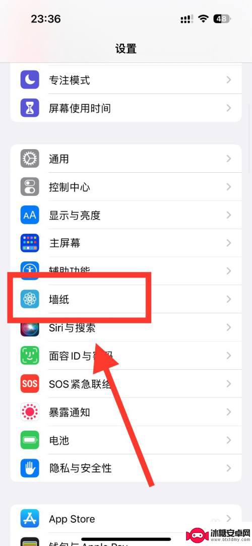 iphone屏保和墙纸怎么设置的不一样 苹果手机墙纸和屏保设置方法有什么区别