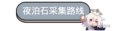 原神烟酒突破材料 烟绯突破需要哪些材料