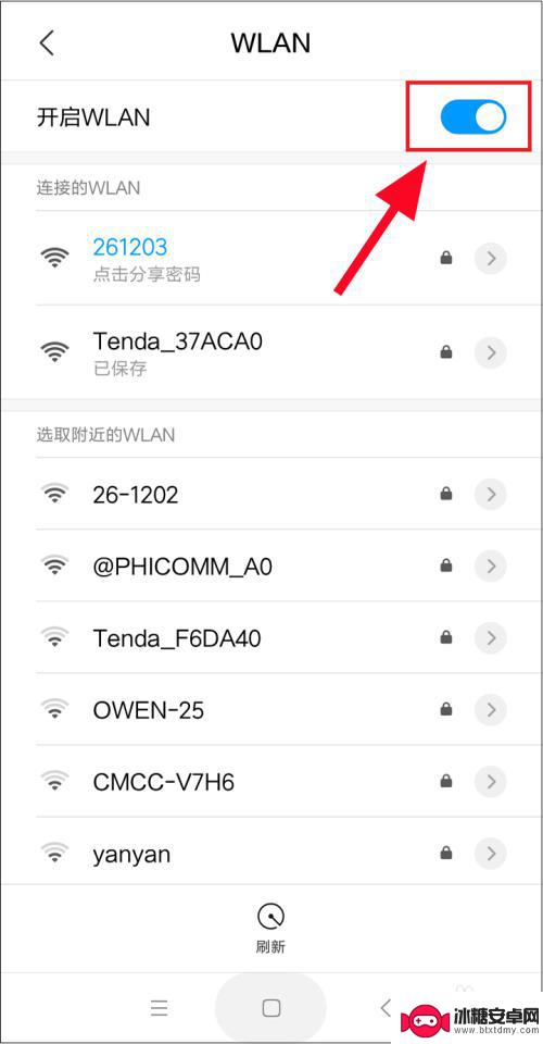 手机查看曾经连接wifi 怎样找到手机曾经连接过的WIFI记录