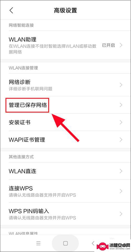 手机查看曾经连接wifi 怎样找到手机曾经连接过的WIFI记录