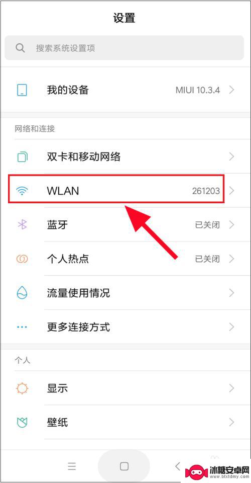 手机查看曾经连接wifi 怎样找到手机曾经连接过的WIFI记录