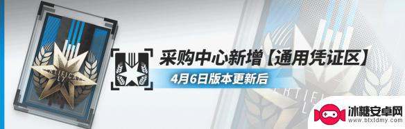 明日方舟蓝票怎么刷 《明日方舟》通用凭证获取攻略