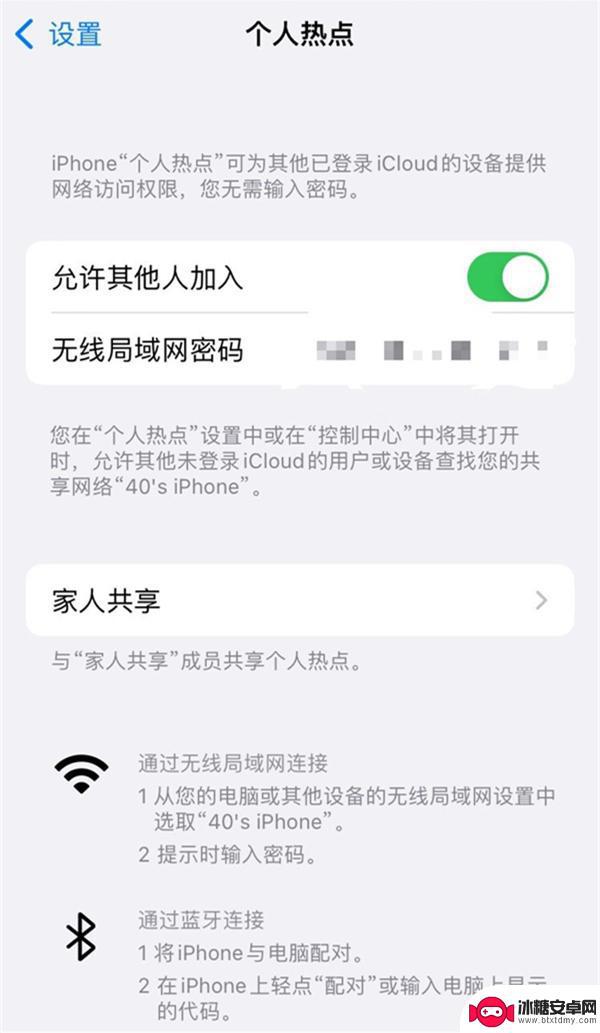 iphone13热点搜不到怎么回事 iphone13热点为什么搜不到