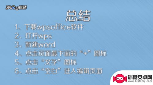 手机打开文档如何编辑文字 如何在手机上编辑word文档