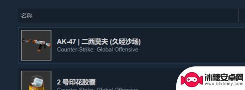 手机steam卖皮肤 steam怎么卖csgo皮肤