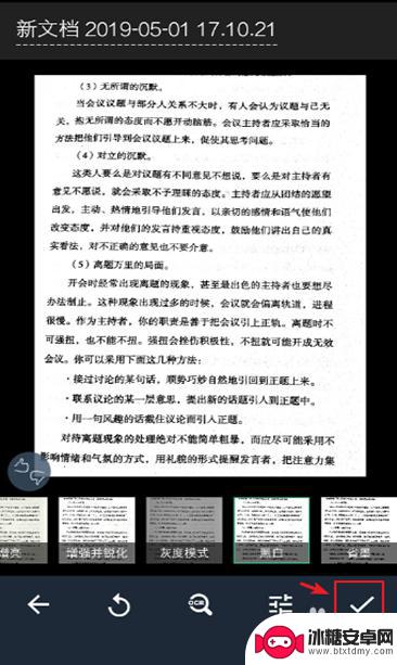 手机怎么扫描纸质文件生成电子版 如何用手机将纸质文件转换成电子版扫描件