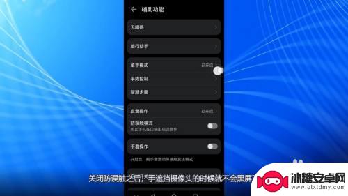 华为手机一碰摄像就黑屏 华为手机手挡住摄像头怎么办
