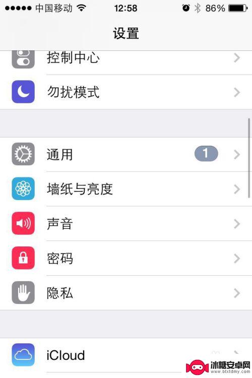 苹果手机如何消除屏幕锁 如何在苹果iPhone上取消锁屏密码