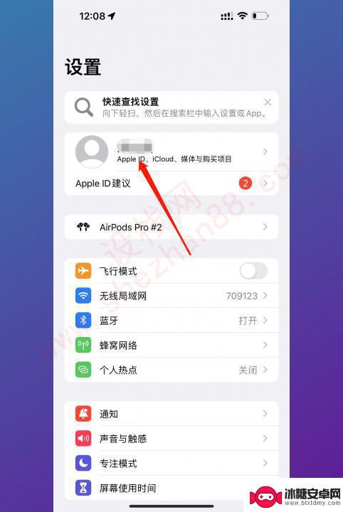 怎么关掉苹果的自动续费 iPhone自动续费关闭步骤