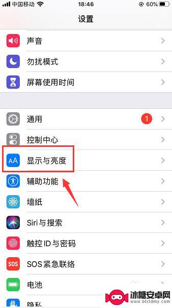 手机亮度如何固定不变 苹果手机屏幕亮度怎么设置固定