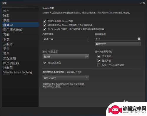 steam的fps Steam游戏显示帧数设置方法