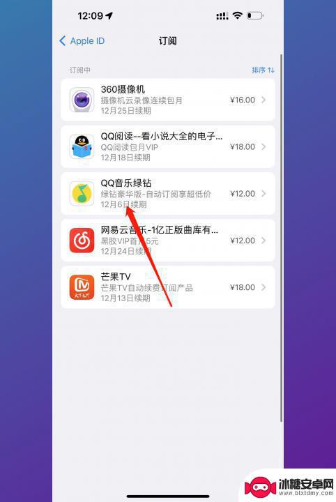 怎么关掉苹果的自动续费 iPhone自动续费关闭步骤