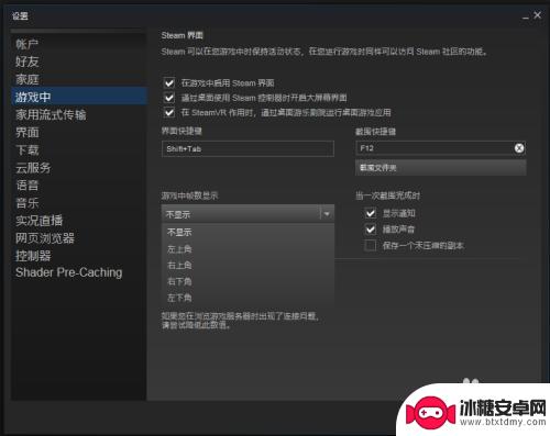 steam的fps Steam游戏显示帧数设置方法