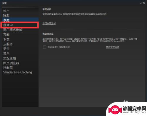 steam的fps Steam游戏显示帧数设置方法