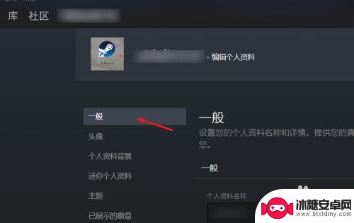 steam哪里改名字 steam怎么改名字2021