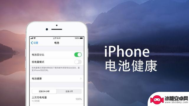 当苹果手机电池健康达到80%和100%时，差异有多大？