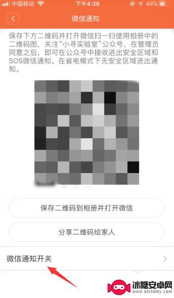 米小兔怎么连接手机微信 米小兔微信怎么添加好友