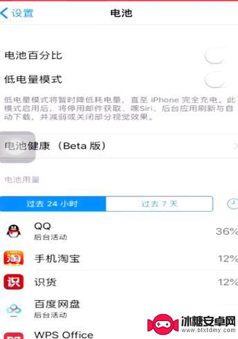 苹果怎么查看手机电量 苹果手机电量显示问题