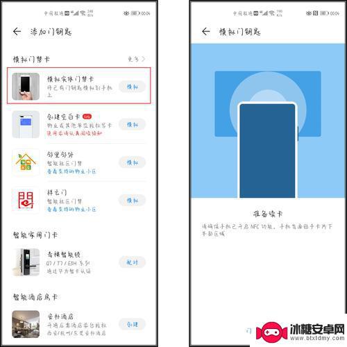 荣耀手机门禁卡nfc怎么设置 荣耀50门禁卡添加步骤
