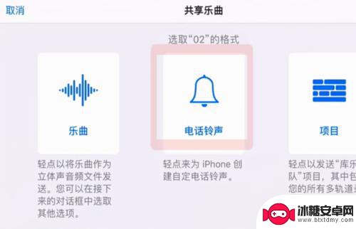 库乐队铃声删除 库乐队导入的铃声删除方法