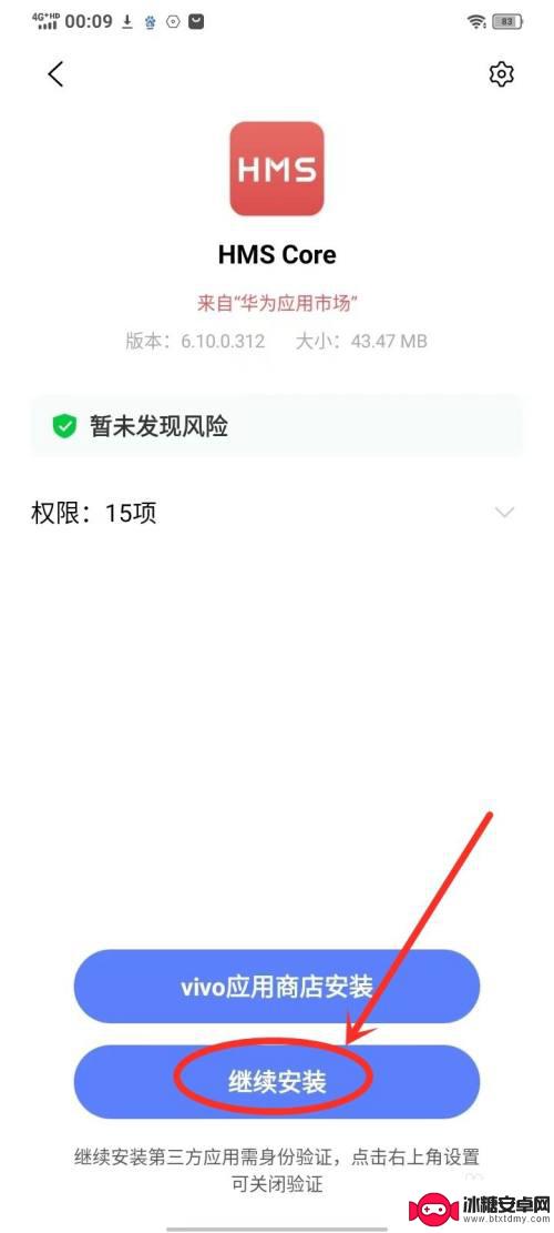 如何在vivo手机上登录华为账号 vivo手机怎么设置华为账号登录