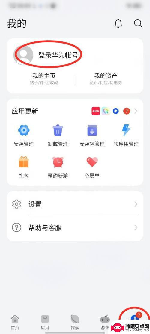 如何在vivo手机上登录华为账号 vivo手机怎么设置华为账号登录