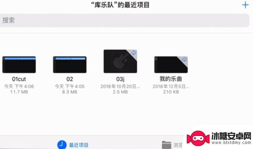 库乐队铃声删除 库乐队导入的铃声删除方法