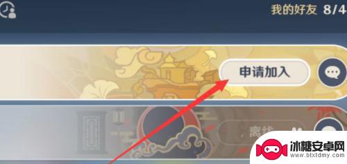原神两人怎么联机 原神如何和好友一起玩