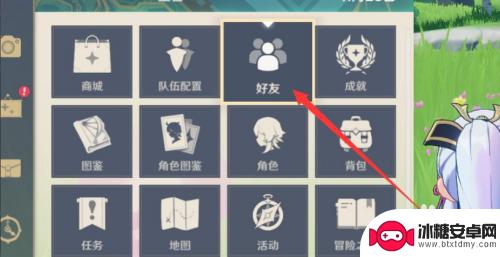 原神两人怎么联机 原神如何和好友一起玩