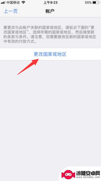 iphone电影商店不可用怎么回事 itunes store电影商店显示不可用怎么办