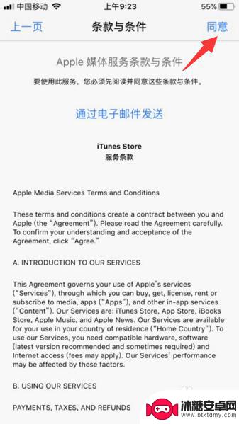 iphone电影商店不可用怎么回事 itunes store电影商店显示不可用怎么办