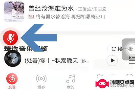 网易云怎么识别手机里的歌 网易云音乐APP如何识别手机音乐