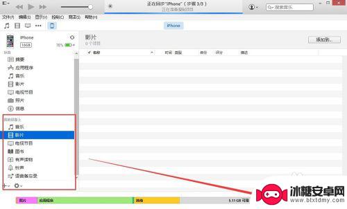 苹果手机怎么导入存储文件 iPhone怎么存储文件