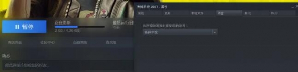 steam中文配音 赛博朋克2077中文语音设置步骤