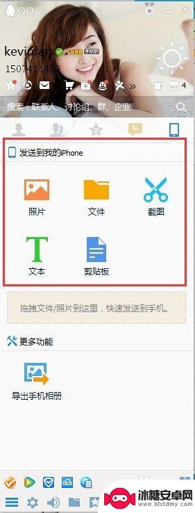 苹果手机怎么导入存储文件 iPhone怎么存储文件