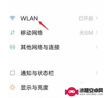 vivo手机网络扫一扫在哪 vivo手机怎么使用扫一扫功能连接wifi