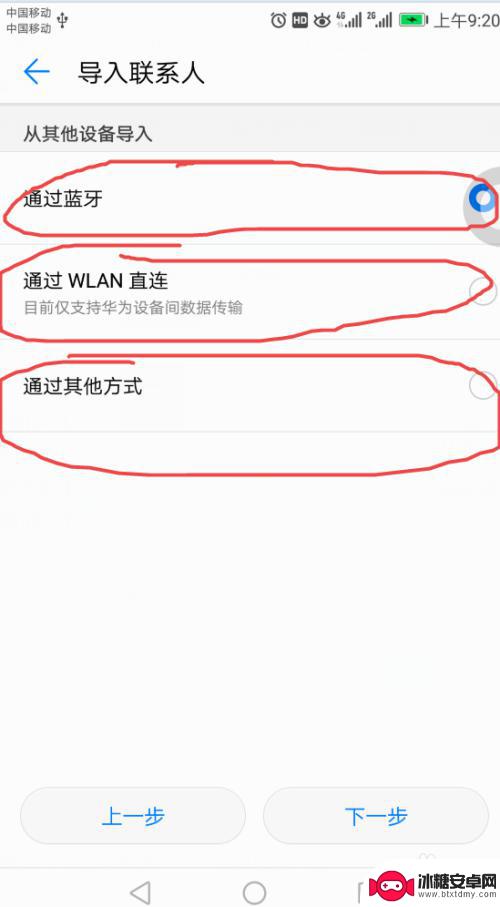 手机卡通讯录怎么导入新手机 换手机了怎么迁移通信录