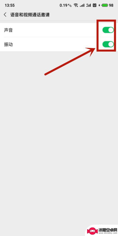 手机微信视频怎样设置铃声 微信视频铃声怎么设置