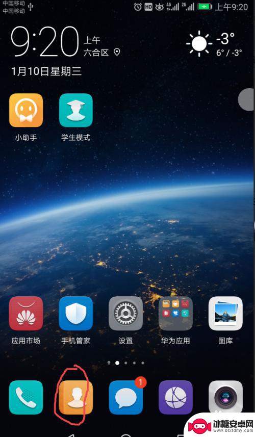 手机卡通讯录怎么导入新手机 换手机了怎么迁移通信录