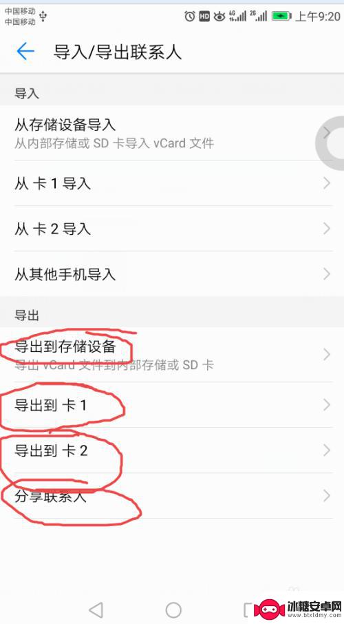 手机卡通讯录怎么导入新手机 换手机了怎么迁移通信录