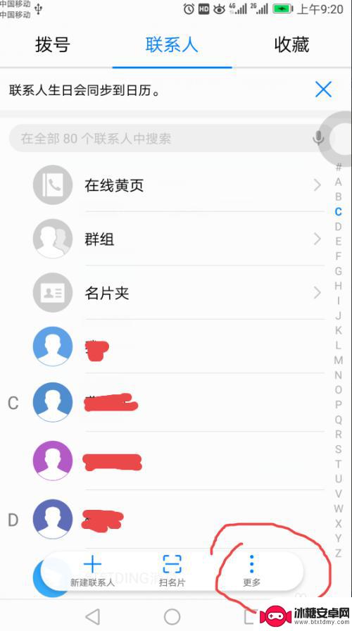 手机卡通讯录怎么导入新手机 换手机了怎么迁移通信录