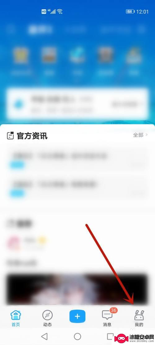 原神如何绑定天空岛手机 米游社绑定天空岛教程