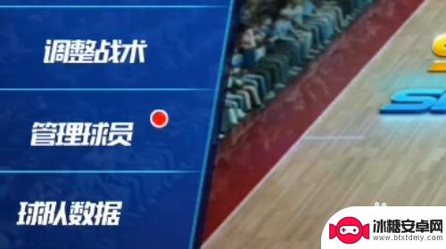 nba篮球大师怎么出售球员 NBA篮球大师续约球员流程