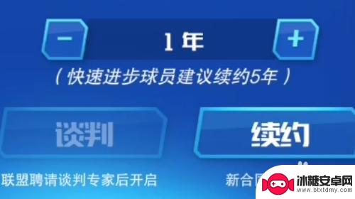 nba篮球大师怎么出售球员 NBA篮球大师续约球员流程