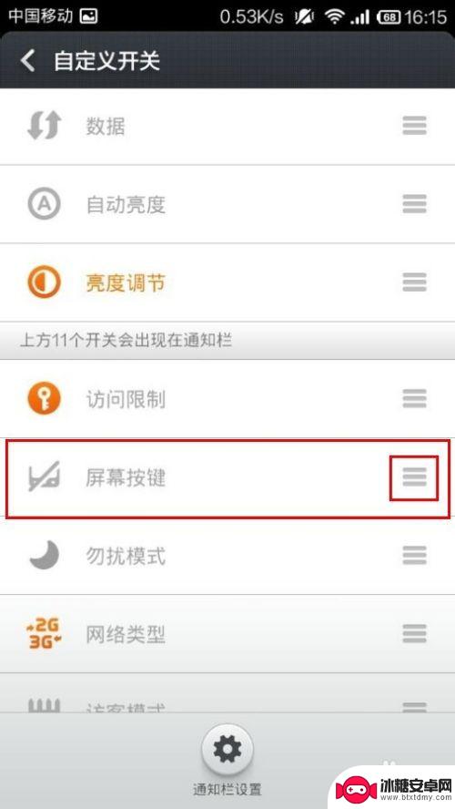 全屏手机如何关闭菜单键 如何在小米手机上关闭屏幕按键