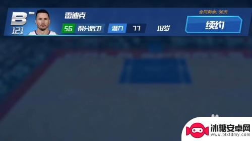 nba篮球大师怎么出售球员 NBA篮球大师续约球员流程