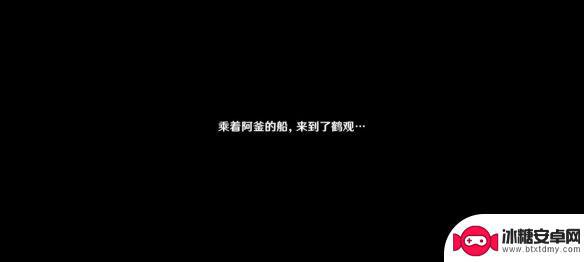 原神鹤观打开攻略 原神鹤观岛迷雾驱散攻略全解