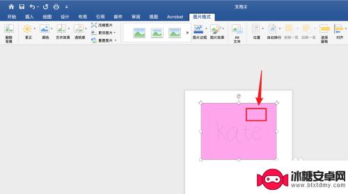 手机图片签名怎么转成电子签名 图片签名转电子签名方法